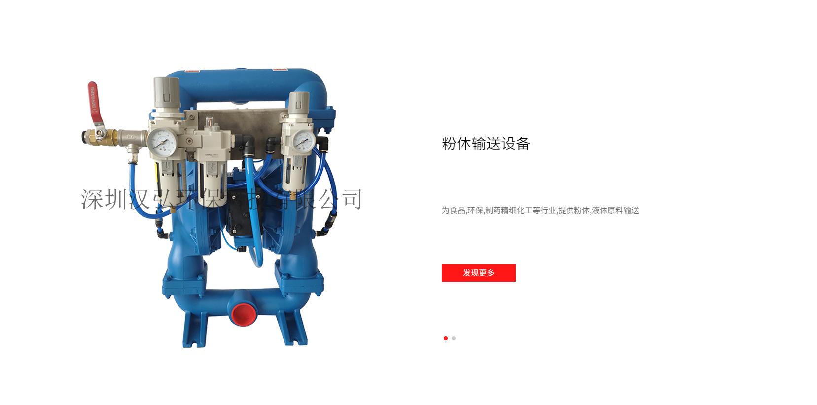 粉体输送隔膜泵